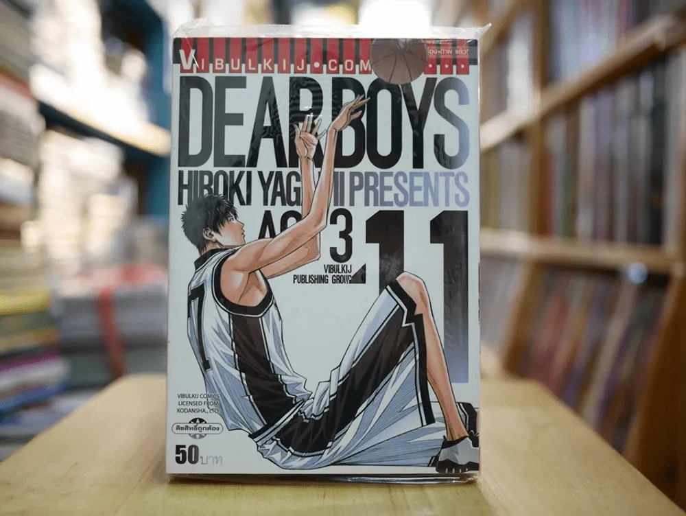 Dearboys Act 3 เล่ม 11 รูปที่ 1