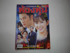 ห้องหุ่น รูปที่ 1