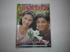 ดาวพระศุกร์ รูปที่ 1