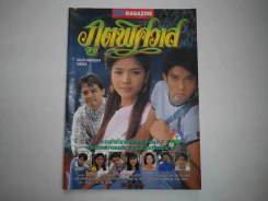 ภูตพิศวาส รูปที่ 1