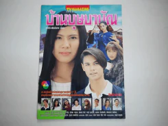 บ้านบุษบาบัณ รูปที่ 1