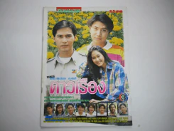 ดาวเรือง รูปที่ 1
