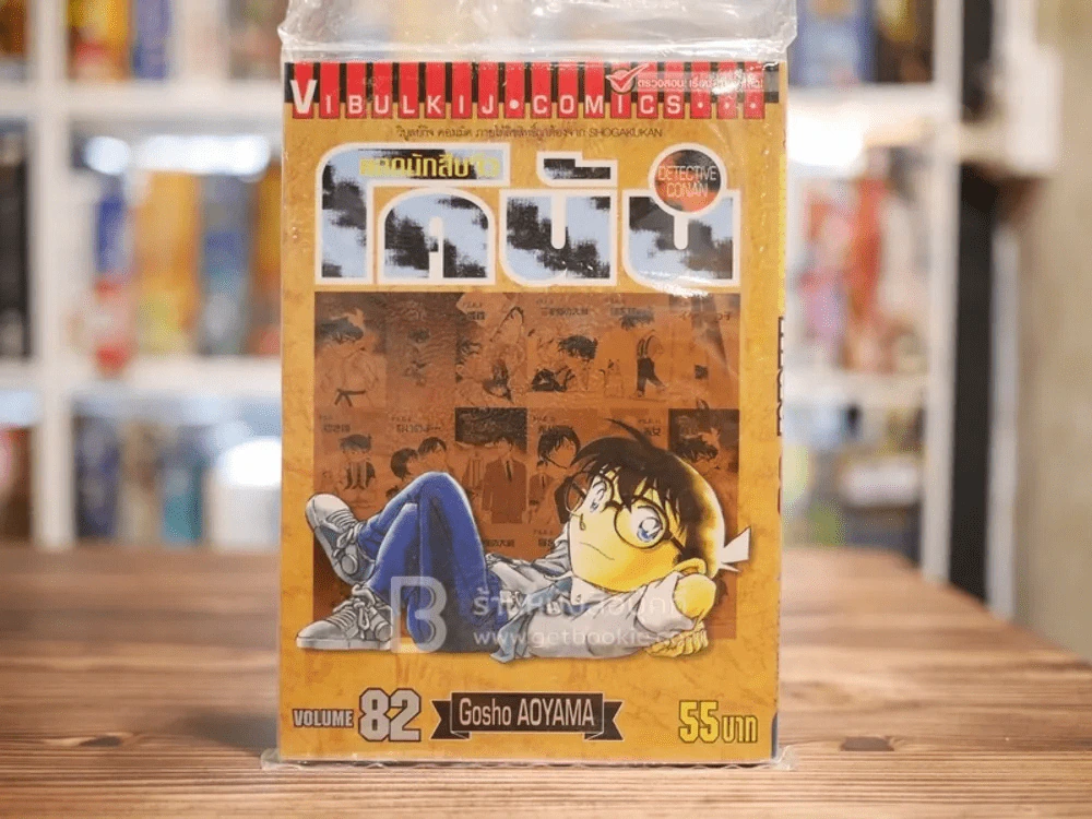 ยอดนักสืบจิ๋วโคนัน เล่ม 82 (หนังสือใหม่มือหนึ่ง) รูปที่ 1
