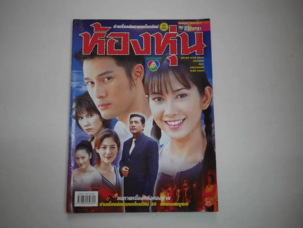 ห้องหุ่น รูปที่ 1