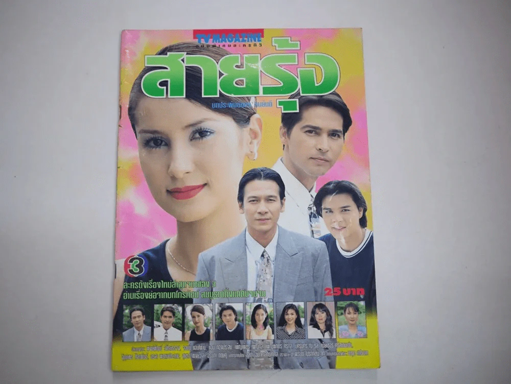 สายรุ้ง รูปที่ 1