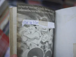 ฮิคารุ เซียนโกะ เกมอัจฉริยะ 23 เล่มจบ สภาพไม่ดี อ่านได้ เนื้อหาครบ รูปที่ 8