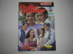 คือหัตถาครองพิภพ รูปที่ 1