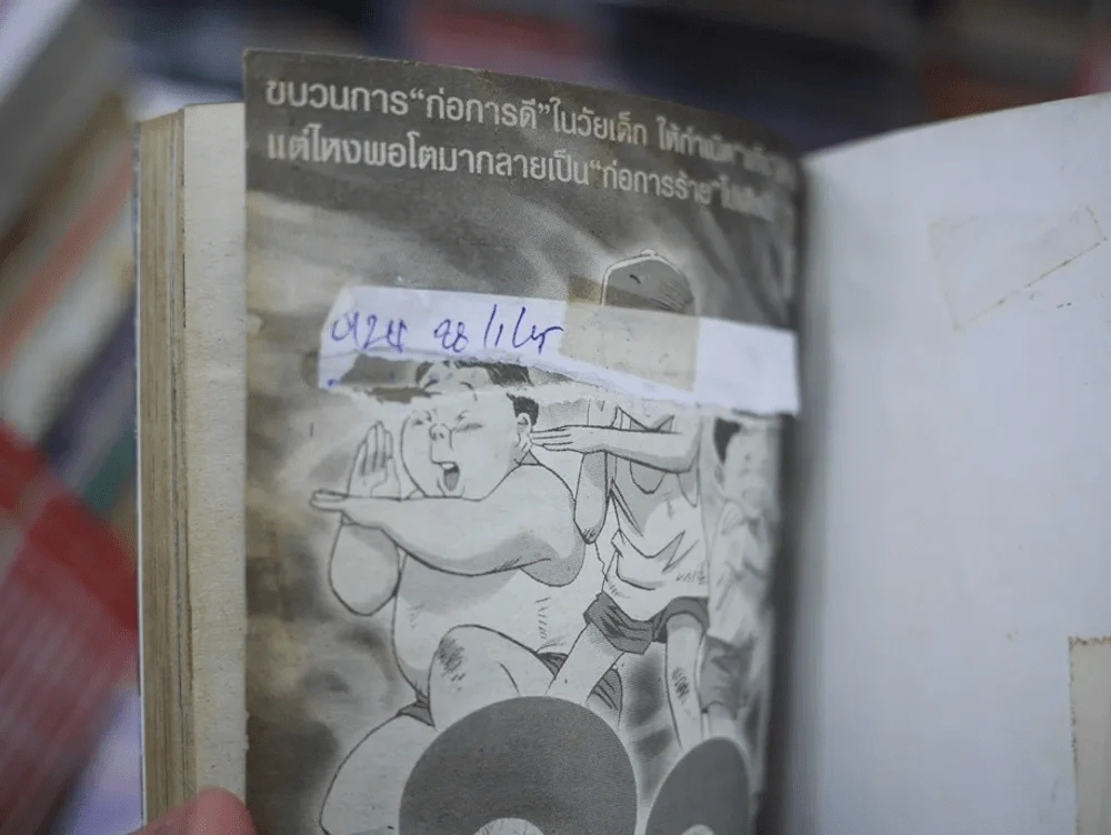 ฮิคารุ เซียนโกะ เกมอัจฉริยะ 23 เล่มจบ สภาพไม่ดี อ่านได้ เนื้อหาครบ รูปที่ 8