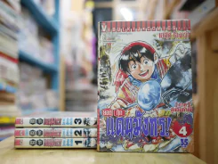 ยอดกุ๊กแดนมังกร ภาคสู่แดนกำเนิด 5 เล่มจบ (ขาดเล่ม 5) รูปที่ 1