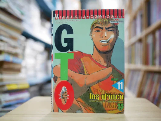 GTO จีทีโอ 25 เล่มจบ รูปที่ 6
