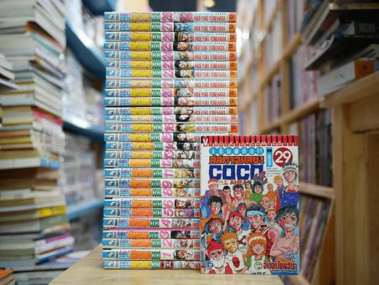 COCO เต็มพิกัด สลัดจอมลุย 29 เล่มจบ + ภาคเสริม รูปที่ 1
