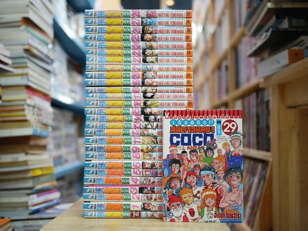 COCO เต็มพิกัด สลัดจอมลุย 29 เล่มจบ + ภาคเสริม รูปที่ 1