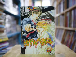 เทพบุตรจอมโจร You Higuri รูปที่ 1