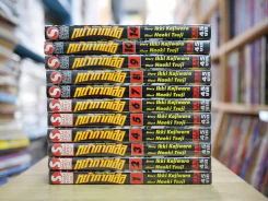 หน้ากากเสือ 14 เล่มจบ (ขาดเล่ม 11,12,13) รูปที่ 2