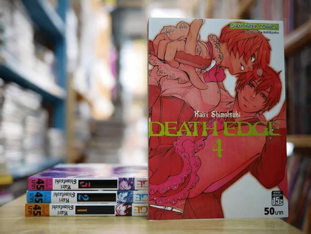 DEATH EDGE เล่ม 1-4 รูปที่ 1