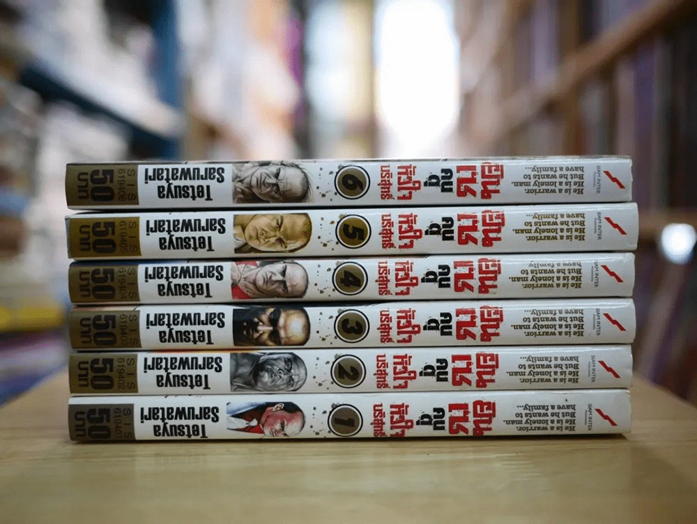 ยินเซคนดุหัวใจบริสุทธิ์ เล่ม 1-6 รูปที่ 2