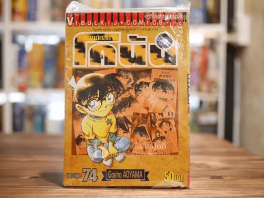 ยอดนักสืบจิ๋วโคนัน เล่ม 74 (หนังสือใหม่มือหนึ่ง) รูปที่ 1