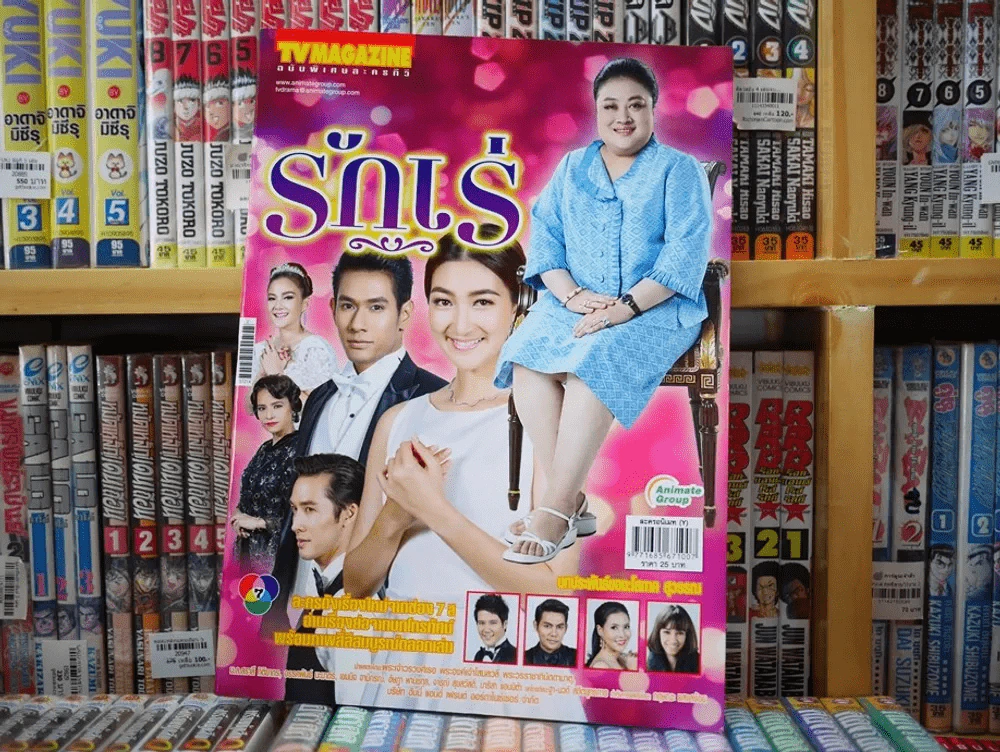 รักเร่ รูปที่ 1
