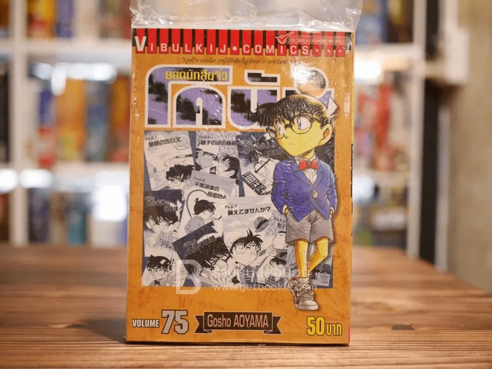 ยอดนักสืบจิ๋วโคนัน เล่ม 75 (หนังสือใหม่มือหนึ่ง) รูปที่ 1