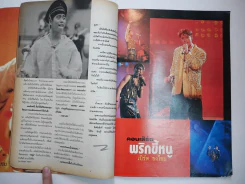 Sweet Teen เบิร์ด ธงไชย (มีสัมภาษณ์เบิร์ด, นูโว) รูปที่ 14
