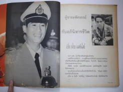 Sweet Teen เบิร์ด ธงไชย (มีสัมภาษณ์เบิร์ด, นูโว) รูปที่ 6