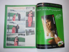 คู่สร้างคู่สม ปีที่ 13 ฉบับที่ 170 พ.ศ.2535 เบิร์ด ธงไชย รูปที่ 5