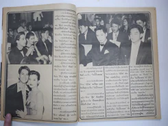 อนุทินคู่ชีวิต ดารา นักร้อง ฉบับที่ 27 ปี 2537 (เบิร์ด ธงไชย) รูปที่ 4