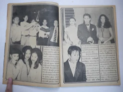 อนุทินคู่ชีวิต ดารา นักร้อง ฉบับที่ 27 ปี 2537 (เบิร์ด ธงไชย) รูปที่ 3