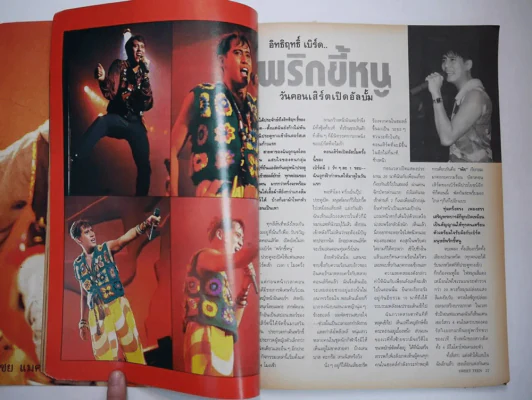 Sweet Teen เบิร์ด ธงไชย (มีสัมภาษณ์เบิร์ด, นูโว) รูปที่ 15
