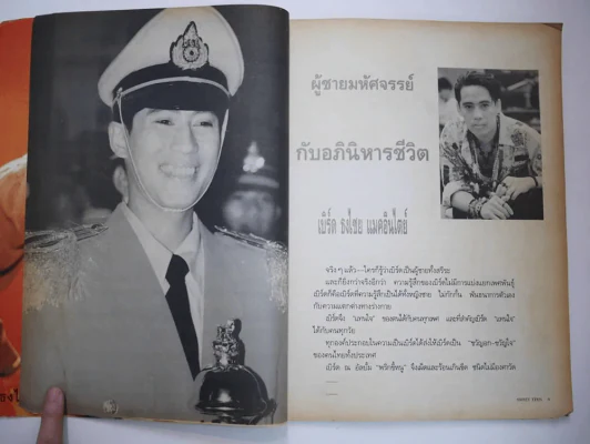 Sweet Teen เบิร์ด ธงไชย (มีสัมภาษณ์เบิร์ด, นูโว) รูปที่ 6