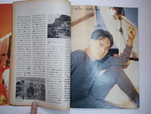 Sweet Teen เบิร์ด ธงไชย (มีสัมภาษณ์เบิร์ด, นูโว) รูปที่ 16