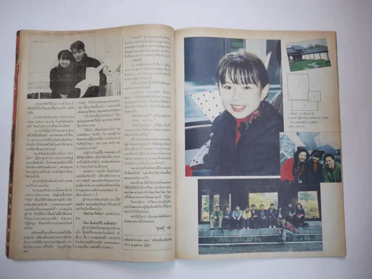 คู่สร้างคู่สม ปีที่ 13 ฉบับที่ 170 พ.ศ.2535 เบิร์ด ธงไชย รูปที่ 4