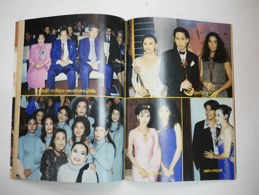 อนุทินคู่ชีวิต ดารา นักร้อง ฉบับที่ 27 ปี 2537 (เบิร์ด ธงไชย) รูปที่ 6