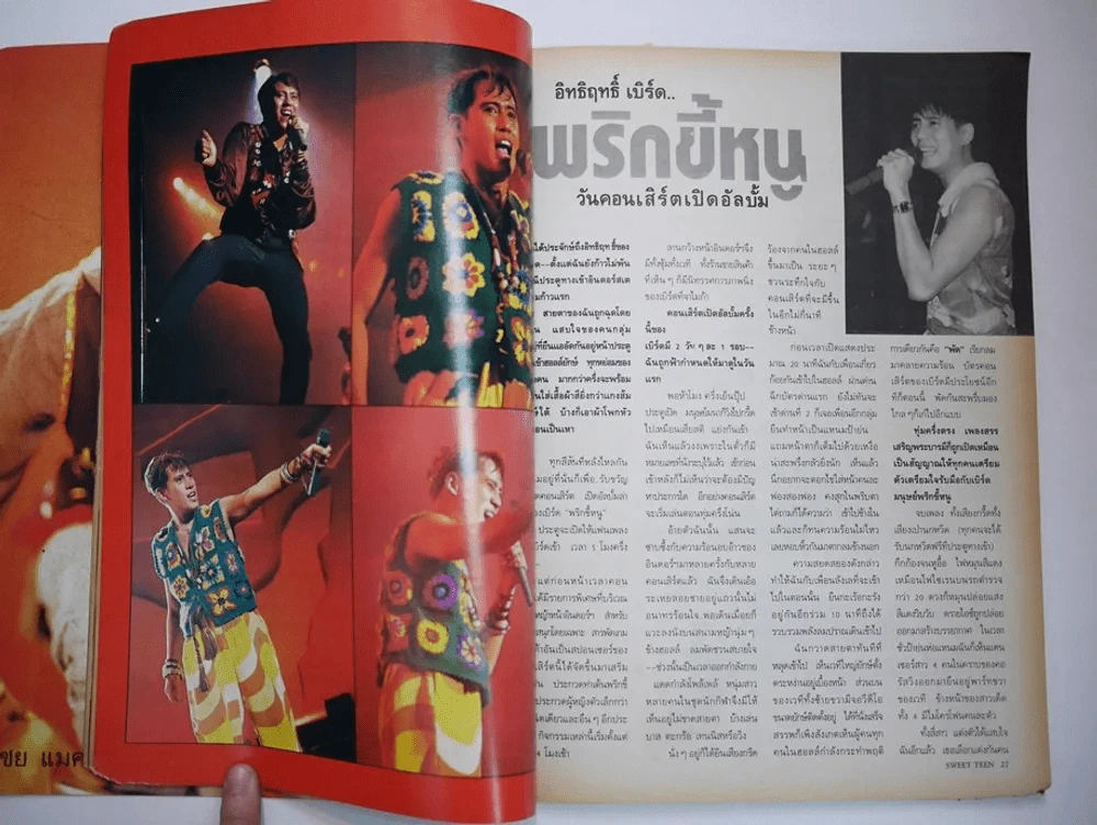 Sweet Teen เบิร์ด ธงไชย (มีสัมภาษณ์เบิร์ด, นูโว) รูปที่ 15