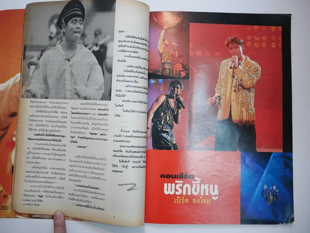 Sweet Teen เบิร์ด ธงไชย (มีสัมภาษณ์เบิร์ด, นูโว) รูปที่ 14