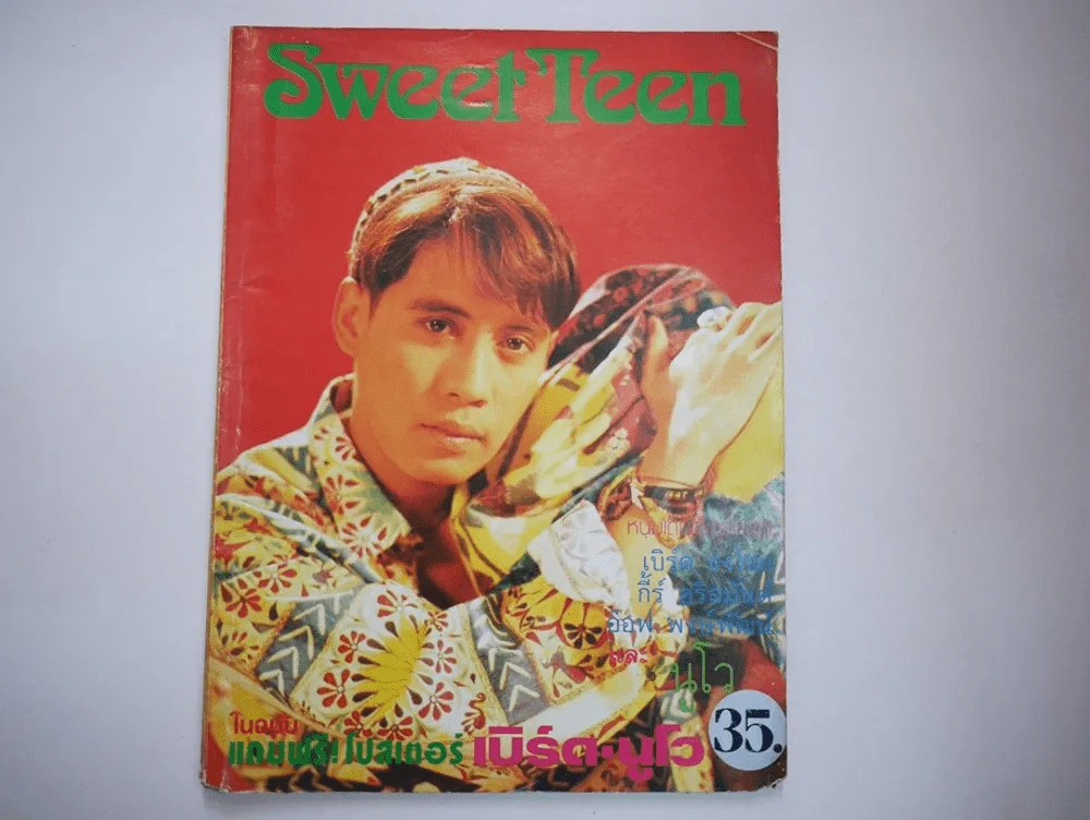 Sweet Teen เบิร์ด ธงไชย (มีสัมภาษณ์เบิร์ด, นูโว) รูปที่ 1