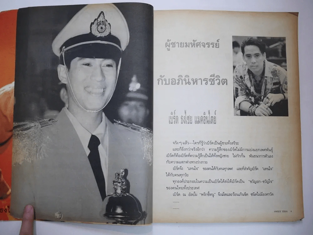 Sweet Teen เบิร์ด ธงไชย (มีสัมภาษณ์เบิร์ด, นูโว) รูปที่ 6