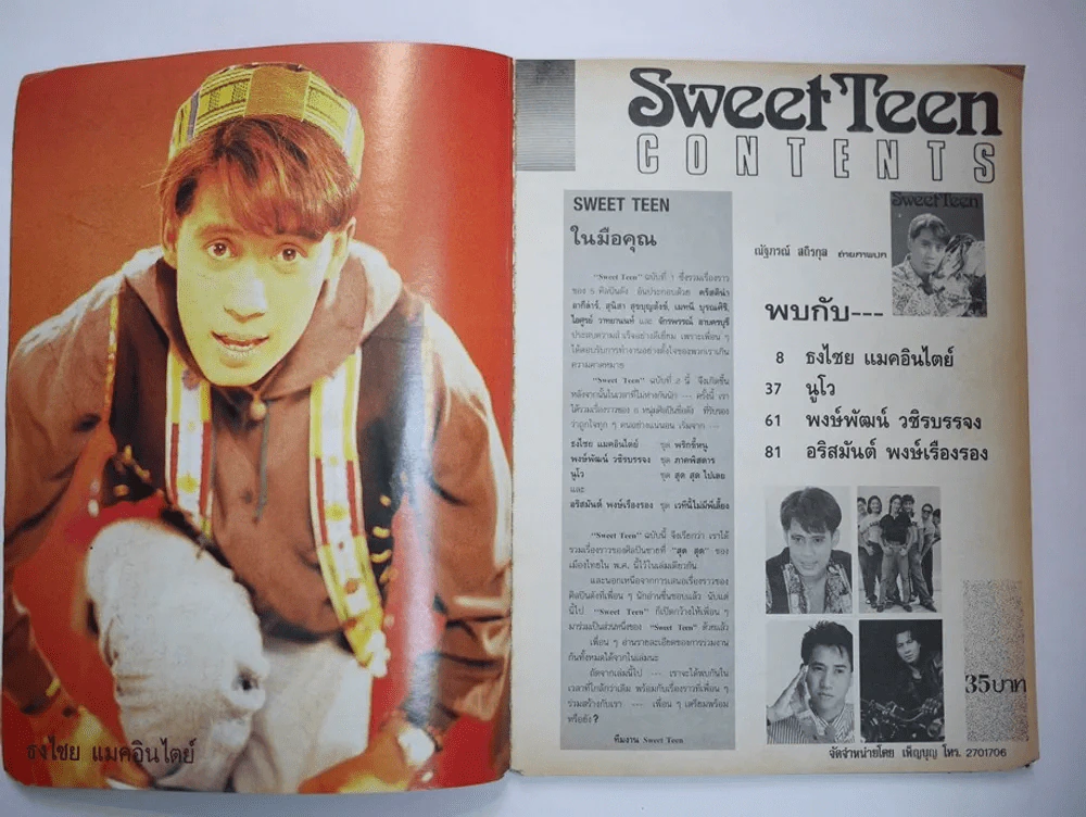 Sweet Teen เบิร์ด ธงไชย (มีสัมภาษณ์เบิร์ด, นูโว) รูปที่ 5