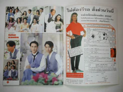 ชีวิตดาราฉบับพิเศษด่วน ธรรม์ โทณะวณิก ฆ่าตัวตายดับสยอง รูปที่ 7
