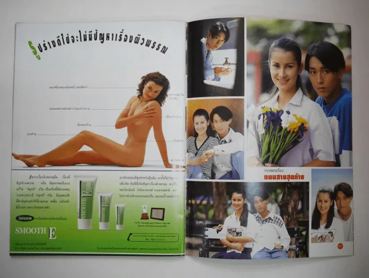 ชีวิตดาราฉบับพิเศษด่วน ธรรม์ โทณะวณิก ฆ่าตัวตายดับสยอง รูปที่ 5