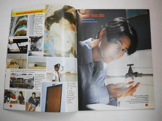 ชีวิตดาราฉบับพิเศษด่วน ธรรม์ โทณะวณิก ฆ่าตัวตายดับสยอง รูปที่ 3