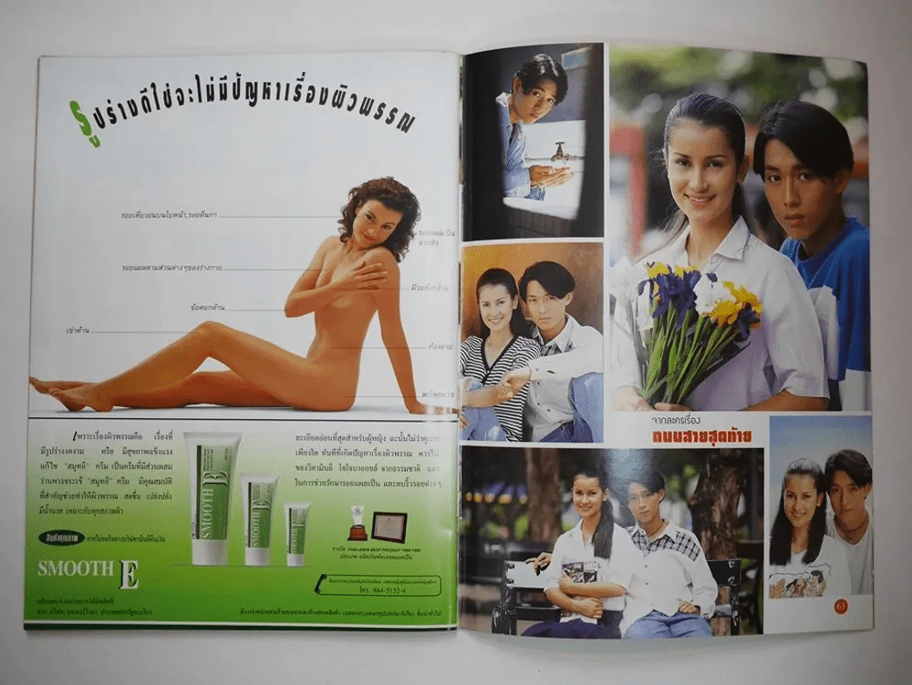 ชีวิตดาราฉบับพิเศษด่วน ธรรม์ โทณะวณิก ฆ่าตัวตายดับสยอง รูปที่ 5