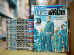 เทวดาหน้าโฉด 15 เล่มจบ รูปที่ 1