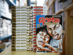 ดาวตลกฟ้าประทาน เล่ม 1-17 รูปที่ 1