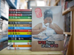 ฮิกาซีน พ็อคเก็ตบุ๊ค 17 เล่ม รูปที่ 1