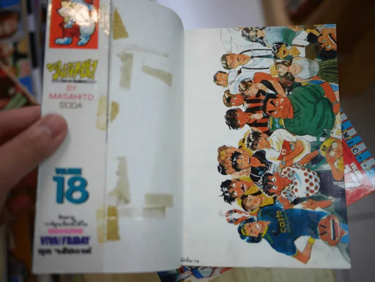 สิงห์นักปั่น 18 เล่มจบ รูปที่ 5
