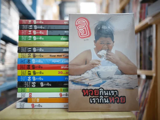 ฮิกาซีน พ็อคเก็ตบุ๊ค 17 เล่ม รูปที่ 1