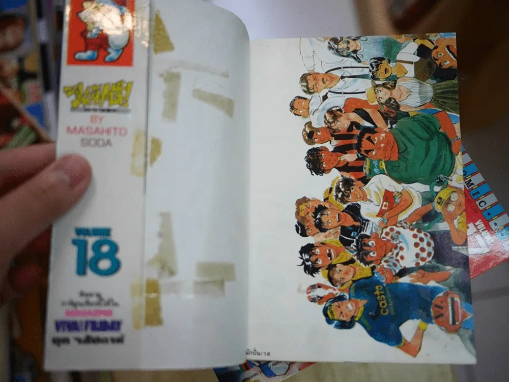 สิงห์นักปั่น 18 เล่มจบ รูปที่ 5