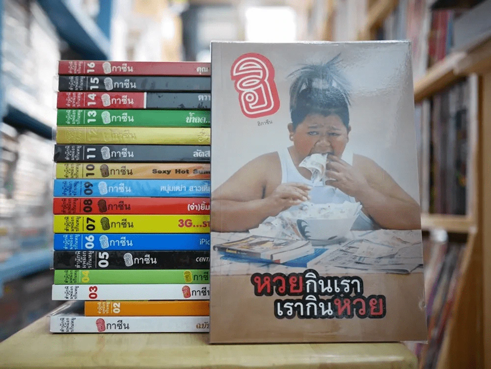 ฮิกาซีน พ็อคเก็ตบุ๊ค 17 เล่ม รูปที่ 1