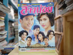 สาวน้อย รูปที่ 1